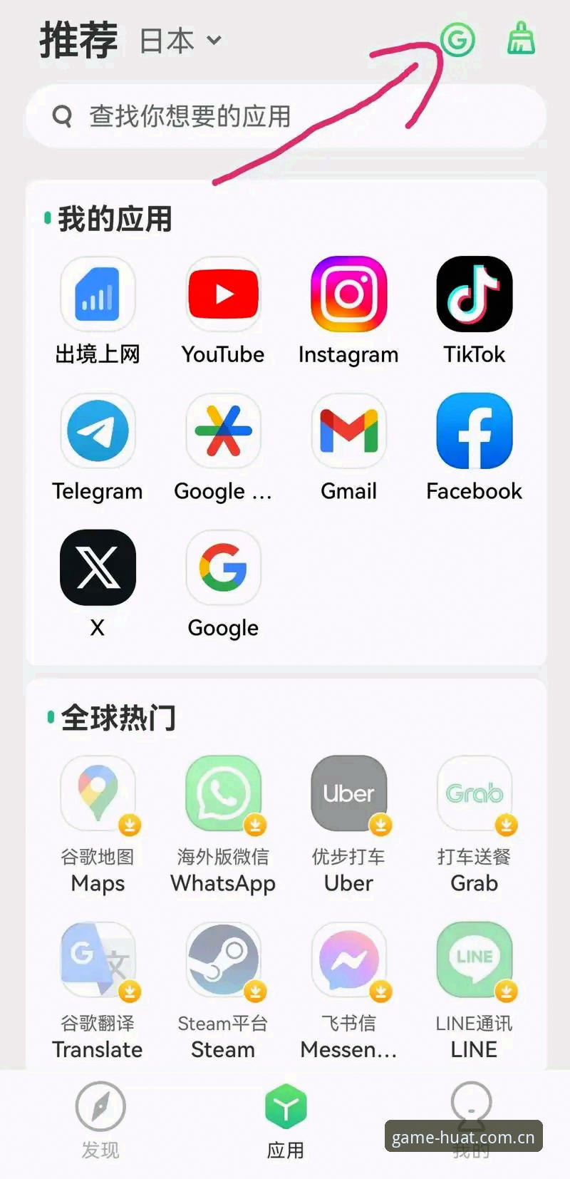华体育APP安装 华体育APP安装操作教程:三步搞定下载与登录