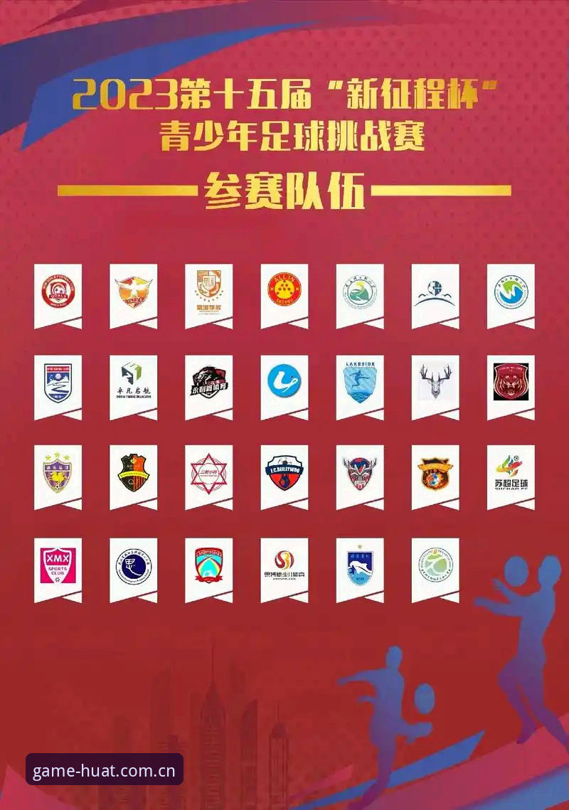 华体育平台观赛指南：解读皇家社会后防补强计划与迪奥戈·莱特转会动态