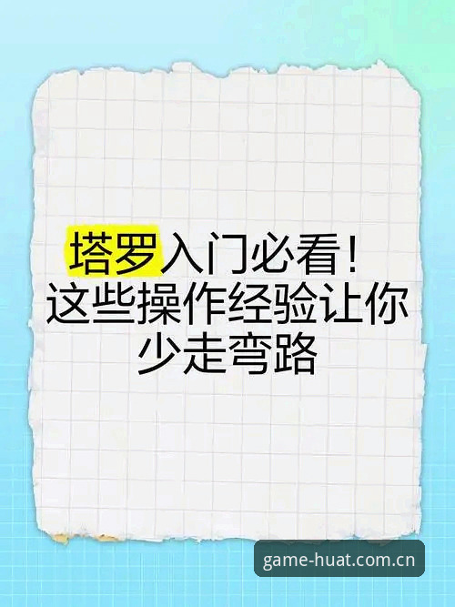 华体育赛事资讯怎么下载 资深用户亲测:华体育赛事资讯怎么下载?这份实战经验让你少走弯路