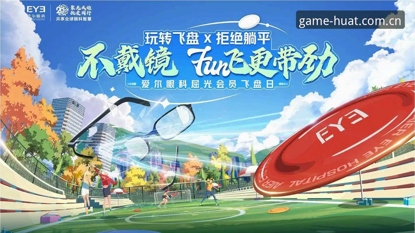 华体育平台实用指南：从下载入口到会员服务的完整分享