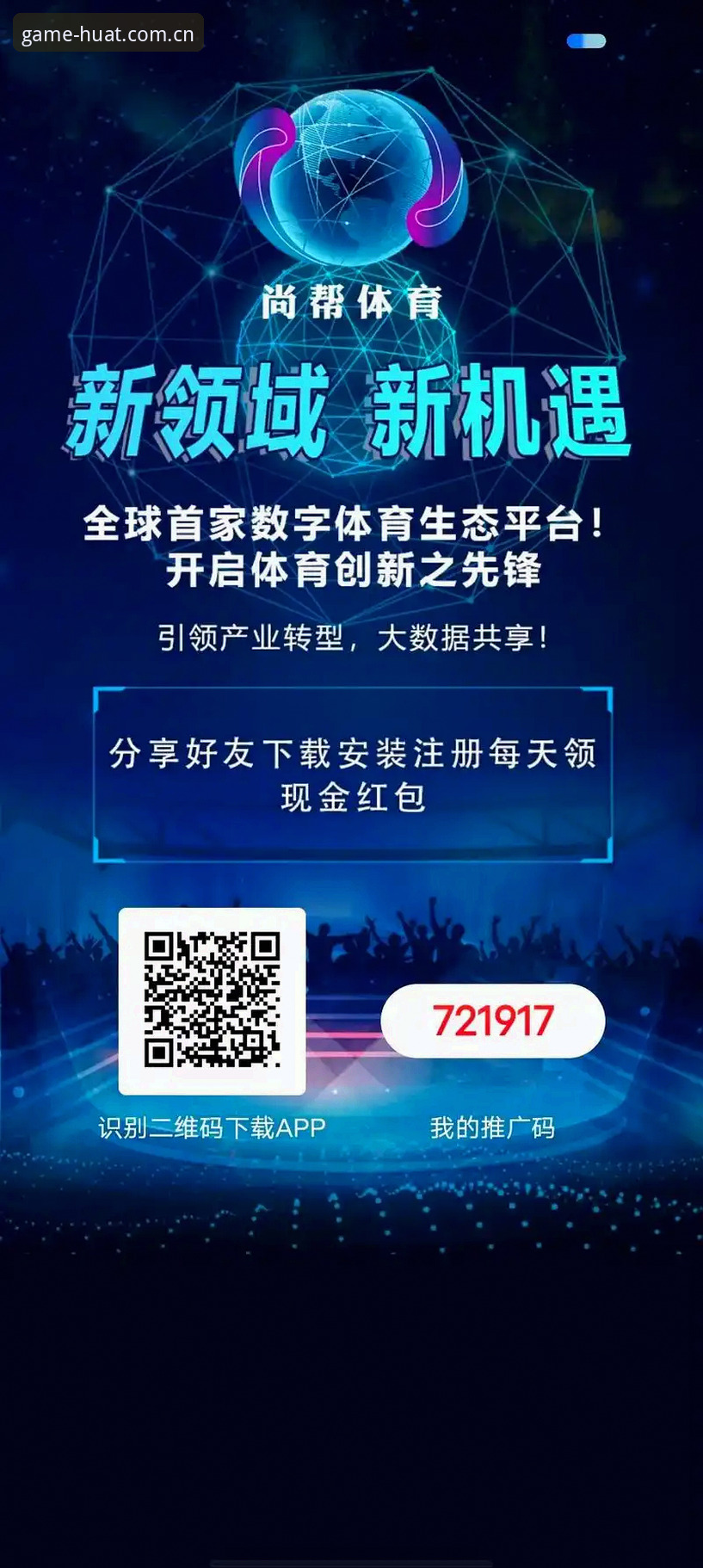 揭秘华体育平台最新下载背后的真相：一站式体育娱乐入口全面解析