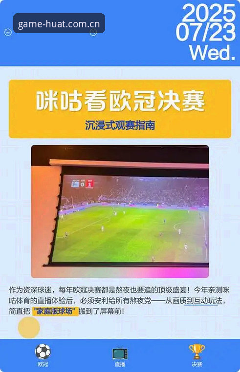 华体育官方APP对比 资深用户揭秘:华体育官方APP对比实战经验,解锁全新观赛体验