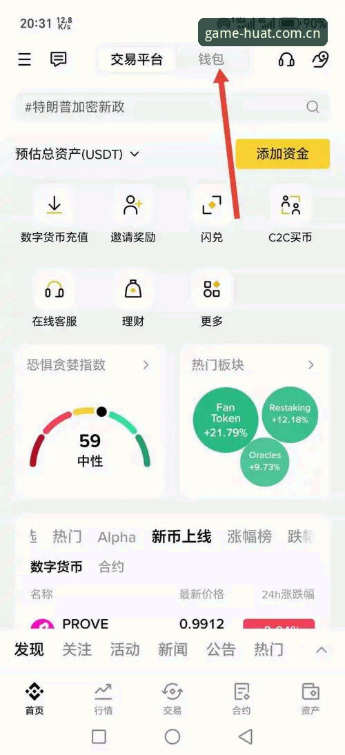 华体育平台实战对比：最新版APP与网页端完整使用指南
